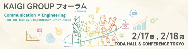 宣伝会議ネットワークで招待する大手事業会社・フォーラム登壇者と直接対話できる貴重な機会。決裁者150名と一度に交流可能な「ネットワーキングパス」残席わずか！