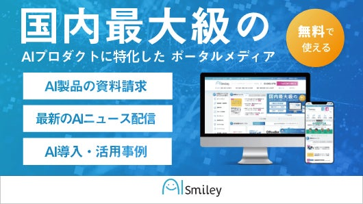 【開催報告】AI博覧会Osaka2026、来場者数が昨年の倍となる8,106名を記録！関西のAI活用は「関心」から「実導入」へ