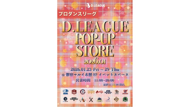Dリーガーによるお渡し会も実施！「D.LEAGUE POP-UP STORE 2026.01」を新宿マルイ 本館で開催！