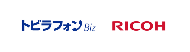 トビラシステムズの「トビラフォン Biz」＋「リコーひかり」の組み合わせ構成がリコージャパンの「電話カスハラ対策ソリューションパック」に新たにラインナップ
