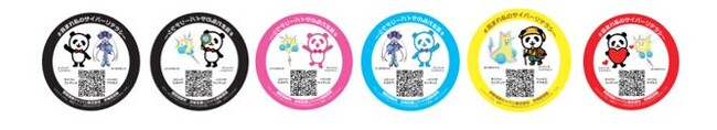 「サイバーセキュリティセミナー」の開催