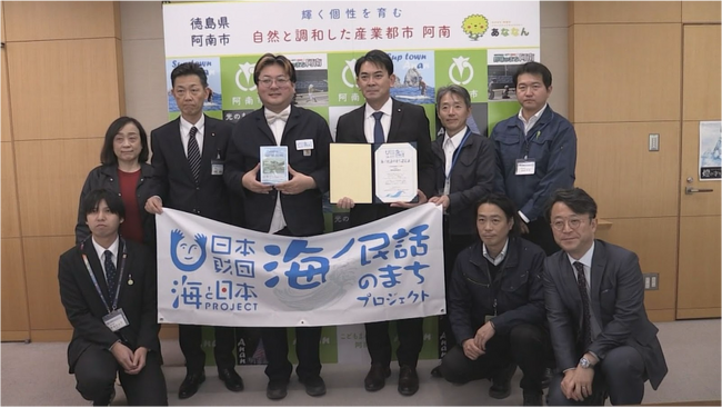海ノ民話アニメーション「手島若宮神社のご神体」が完成！アニメ監督が徳島県阿南市 岩佐義弘市長を表敬訪問し「海ノ民話のまち」に認定 完成アニメーションをお披露目しました