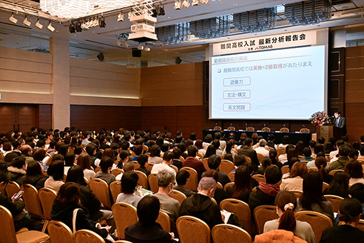 【高校受験生対象／参加無料】2026年度難関高校入試をいち早く分析！「難関高校入試 最新分析報告会 2026」を開催します。