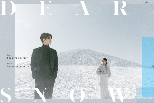 DEAR SNOW - 白銀の沈黙さえ、ふたりの美しさには敵わない。今年初公開のロケーションフォトをご紹介。