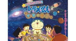 プラネタリウムでドラえもんと宇宙旅行！『プラネタリウム ドラえもん 宇宙の模型』1/30(金)よりリバイバル上映！