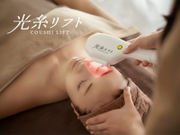 40代からの「肌の変化」に新しい選択肢　「真皮育成　光糸リフト」新デザインモデル発売　全国に導入拡大