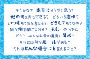 てつがくおしゃべりカードに書かれているファシリテーターのルール てつがくおしゃべりカードに書かれているファシリテーターのルール