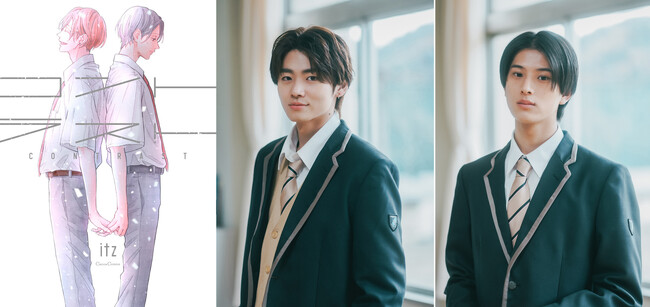 【フジテレビ】itz原作の人気BLコミックが実写ドラマ化FOD独占配信決定！FODオリジナルドラマ『コントラスト』３月13日（金）20時より 全８話一挙配信スタート！