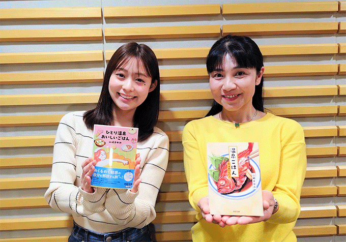田崎さくらが「ひとり温泉」に興味津々!温泉エッセイストが語る「日本の温泉の魅力」とは?