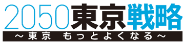  第２回「東京こども政策国際会議（Tokyo Global Forum on Children：TGFC）」 を開催します！
