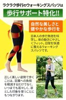 歩行サポートに特化したスパッツ 歩行サポートに特化したスパッツ