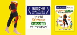 50代からのやさしい着圧ウォーキングスパッツ 50代からのやさしい着圧ウォーキングスパッツ