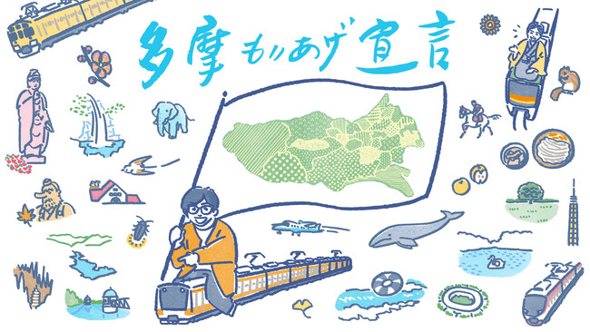 多摩地域に特化したTBSラジオの番組『立飛グループpresents 東京042～多摩もりあげ宣言～』が初のイベント開催『多摩“大”もりあげ宣言』