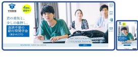 新機軸の奨学金財団が給付金を増額、高専編入者も対象に