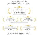 楽天ランキング多数受賞