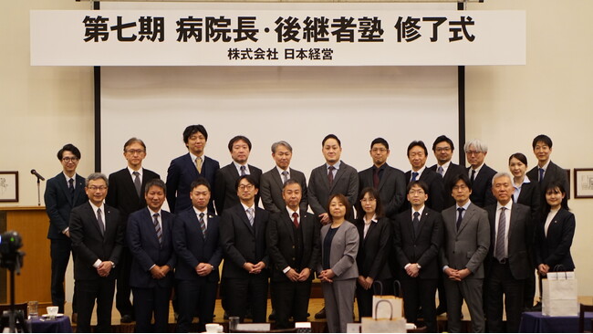 【開催報告】日本経営が運営する「後継者塾」第7期卒業式を開催～ここから始まる、次世代経営者の挑戦～