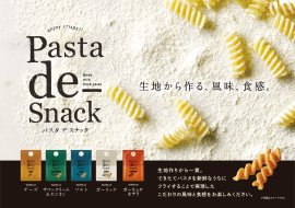 Pasta de Snack5種類 Pasta de Snack5種類