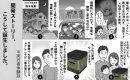 開発ストーリー 開発ストーリー
