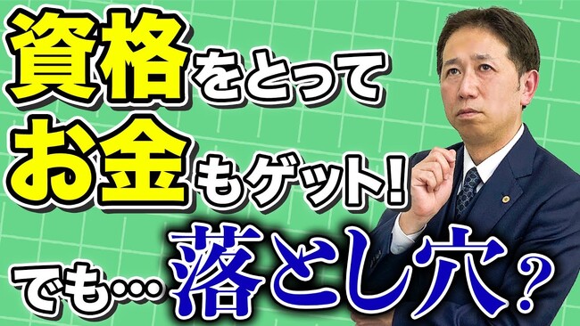 学びながら給付金、その裏側。教育訓練休暇給付金で労働者が本当に得るもの・失うもの