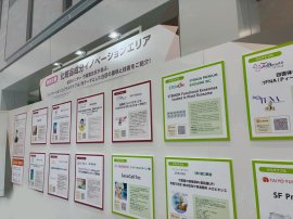 化粧品成分イノベーションエリア