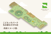 株式会社F.K.Solutionsが株式会社新和建設と連携し、こどもっちパーク名古屋なかがわ店OPEN