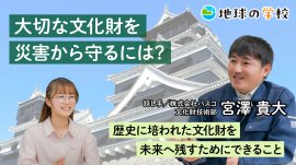 株式会社パスコ「地球の学校」文化財(石垣) 株式会社パスコ「地球の学校」文化財(石垣)