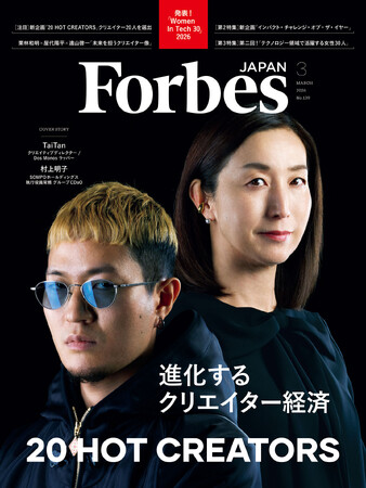 【好評発売中】Forbes JAPAN ／ 「進化するクリエイター経済」「インパクト・チャレンジ・オブ・イヤー2025」「Women In Tech 30 2026」の３大特集！
