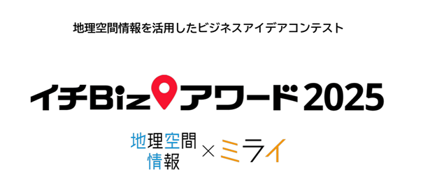 パーキングサイエンス株式会社が「イチBizアワード2025」ファイナリストに選出!