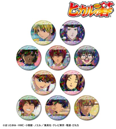 TVアニメ「ヒカルの碁」のトレーディング場面写ホログラム缶バッジ、トレーディング場面写カードステッカーなどの受注を開始！！アニメ・漫画のオリジナルグッズを販売する「AMNIBUS」にて