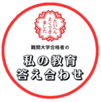 【1/27公開】ワニプロが連載『私の教育答え合わせ』で宇佐美 典也氏の東大合格までの軌跡を公開