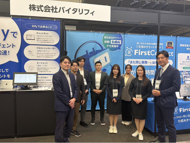 バイタリフィ、「AI博覧会 Osaka2026」の出展、登壇が大盛況で終了！Dify活用や生成AIチャットボットの導入に関心が集まる
