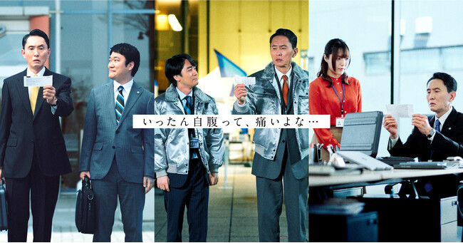 経理AXサービス「Bill One」のTVCM「ひとこと言いたい」篇が2月2日に放映開始