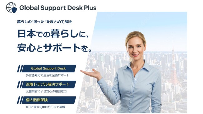 外国人入居者と不動産管理会社の負担を同時に軽減