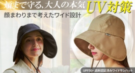 「もう日傘はいらない」頬まで届く圧倒的遮光。64gの極軽で死角なしの紫外線対策を最大38パーセントオフで応援購入できるクラウドファンディングのプロジェクト実施 「もう日傘はいらない」頬まで届く圧倒的遮光。64gの極軽で死角なしの紫外線対策を最大38パーセントオフで応援購入できるクラウドファンディングのプロジェクト実施