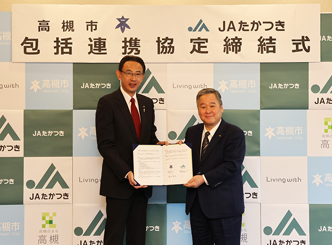農業の持続的発展や地域の活性化を目指し高槻市とJAたかつきが包括連携協定を締結