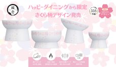 毎年楽しめる春限定 猫壱の脚付食器
「ハッピーダイニング」シリーズ 今年のさくら柄デザインを発表
2026年2月1日より発売開始