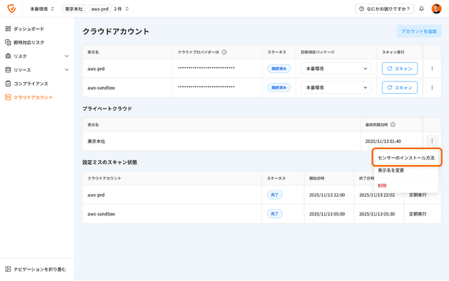 Cloudbase 機能アップデート：オンプレ環境の脆弱性検出がWindows OSにも対応しました
