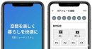 開発中のアプリ