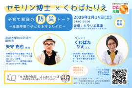 イベント画像