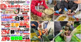 上州・村の駅で体験型お野菜イベント 上州・村の駅で体験型お野菜イベント