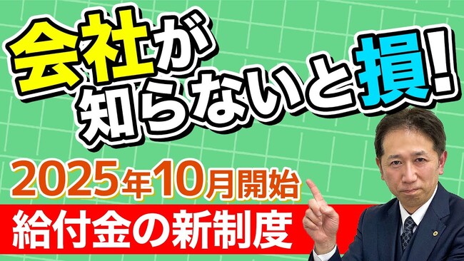 準備しないと使えない新制度。教育訓練休暇給付金で会社が最初に整えるべきこと