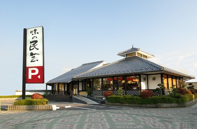 おかげさまで「味の民芸」が創業50周年！1月30日より『創業50周年　大感謝祭』を同時開催
