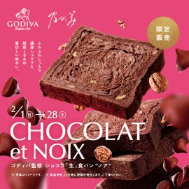 ショコラ「生」食パンノア ショコラ「生」食パンノア