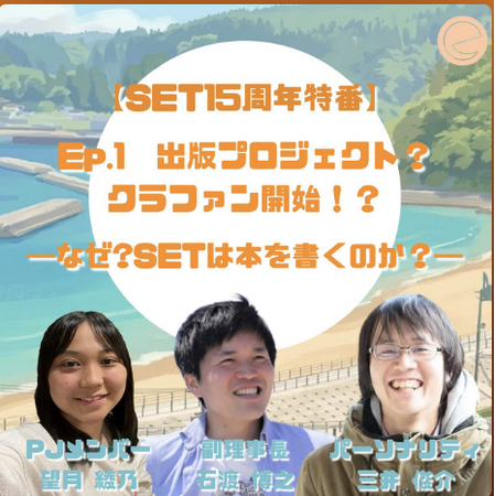 「本を売らない」NPOの書籍化プロジェクト、その舞台裏