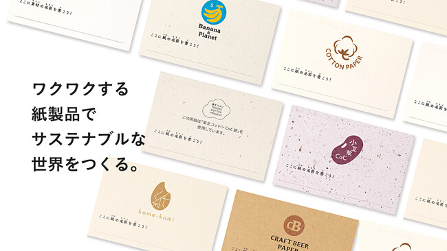 高速オフセット、KAMIKEN活動における「サステナブル紙」取り扱いの基本方針を公開