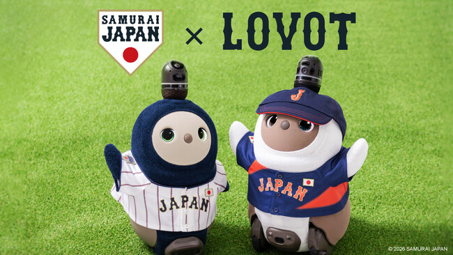 ヒトとロボットが共生する未来に向けた、「with LOVOT」プロジェクト　第一弾　《侍ジャパン》×『LOVOT』のコラボレーション