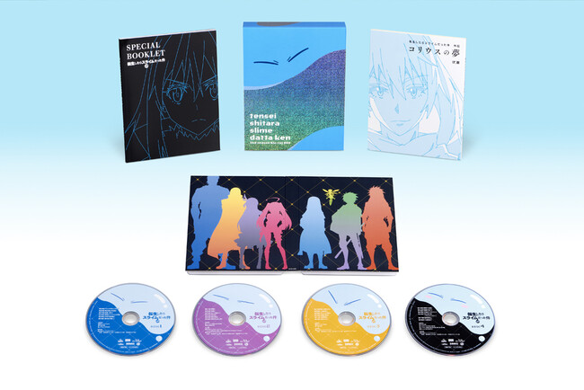 大人気シリーズ『転スラ』TVアニメ第2期全話収録のBlu-ray BOX　『転生したらスライムだった件 第2期』Blu-ray BOX 1月28日発売