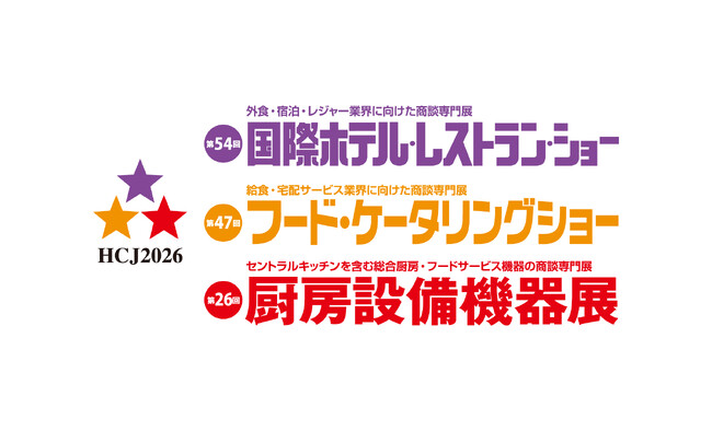 「第54回国際ホテル・レストラン・ショー」に出展　ホテル管理システム新UIやチェックインDX機能などのホテルソリューションを展示