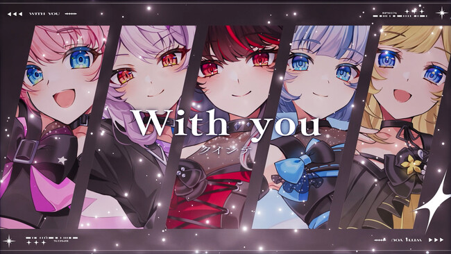 【VTuber×リアル】会いに行けるアイドルVTuber「クインテ」、大型歌枠リレーを経て最新曲『With you』MVを公開！2/8渋谷ワンマンへ向け期待高まる！