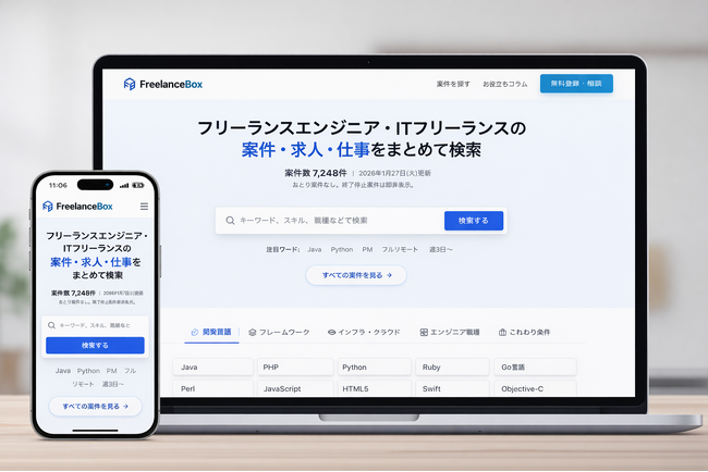 フリーランスITエンジニア向け案件情報プラットフォーム「FreelanceBox」β版リリース
